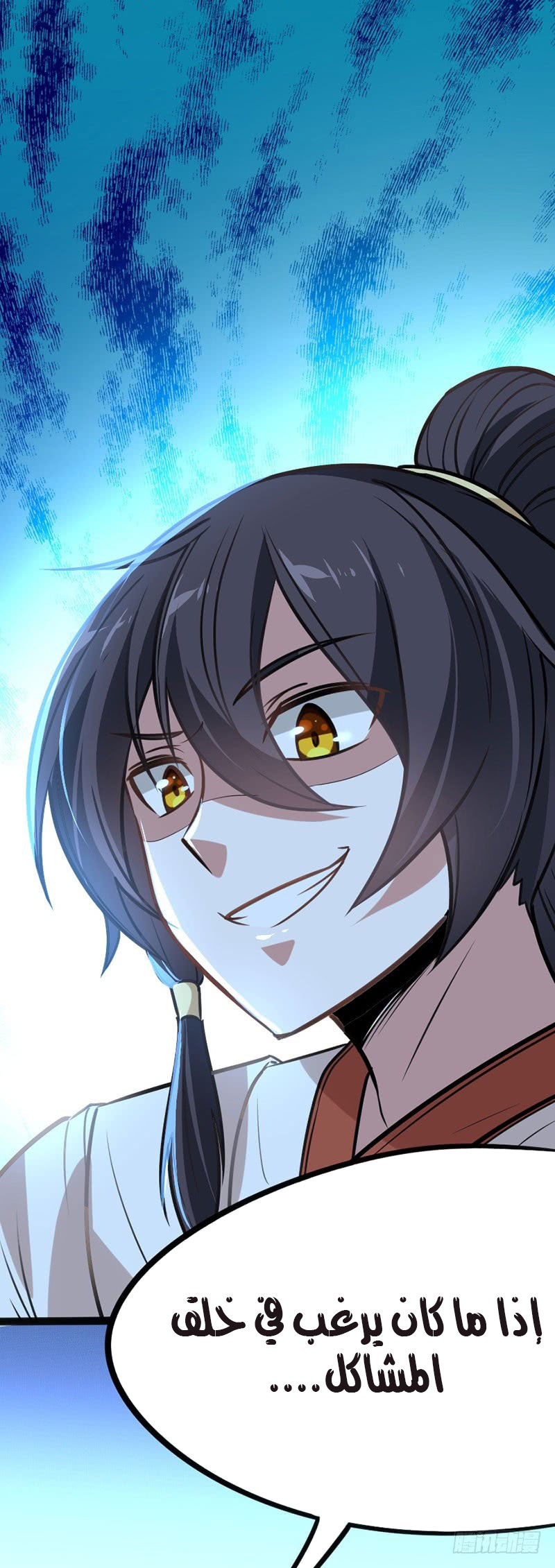Read Return Of Immortal Emperor AR Manga Online