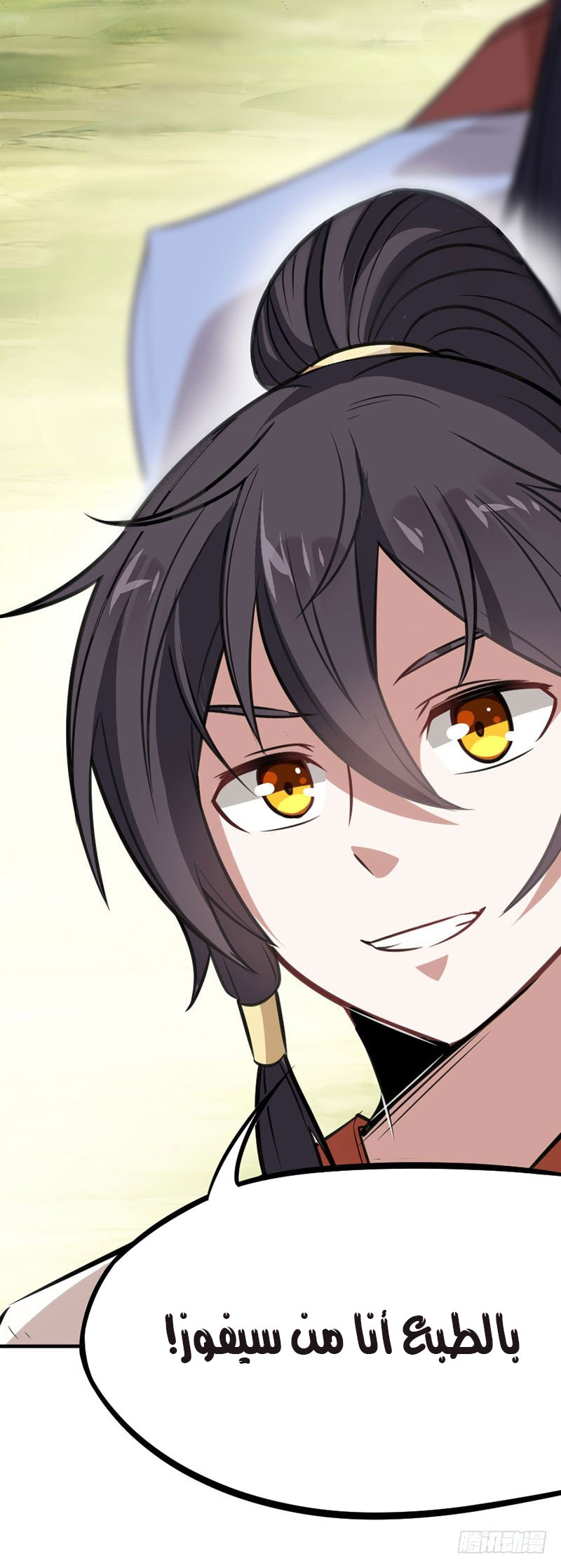 Read Return Of Immortal Emperor AR Manga Online