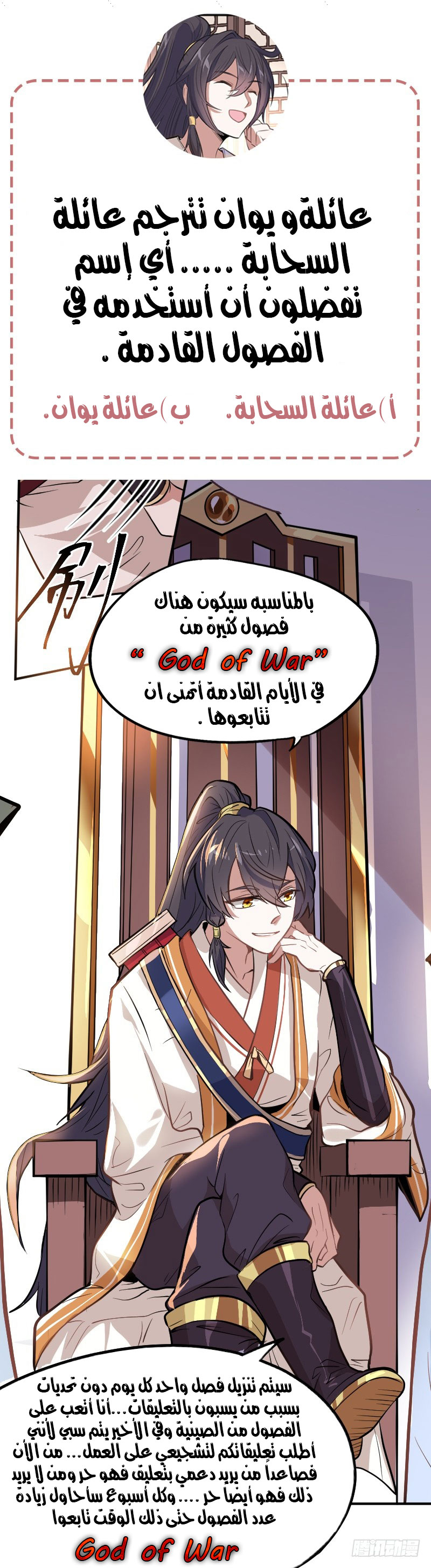 Read Return Of Immortal Emperor AR Manga Online