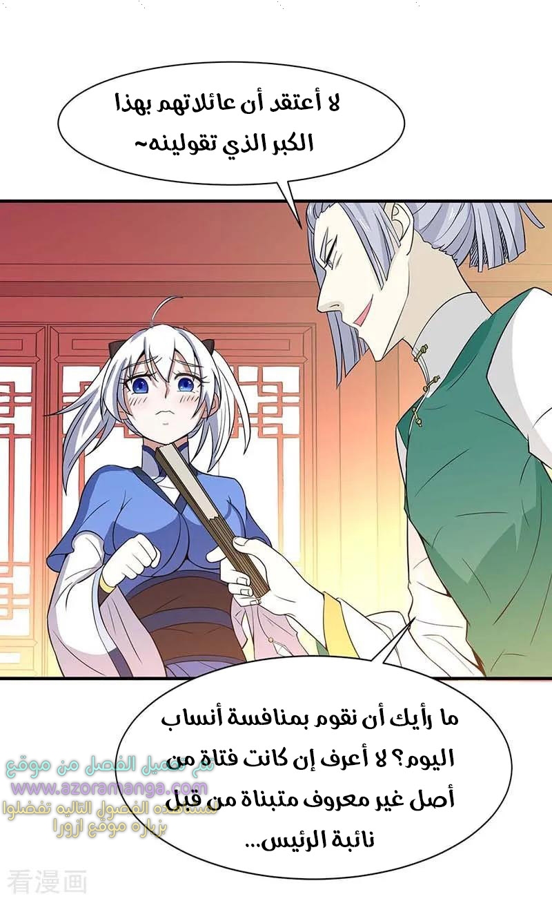 Read Return Of Immortal Emperor AR Manga Online