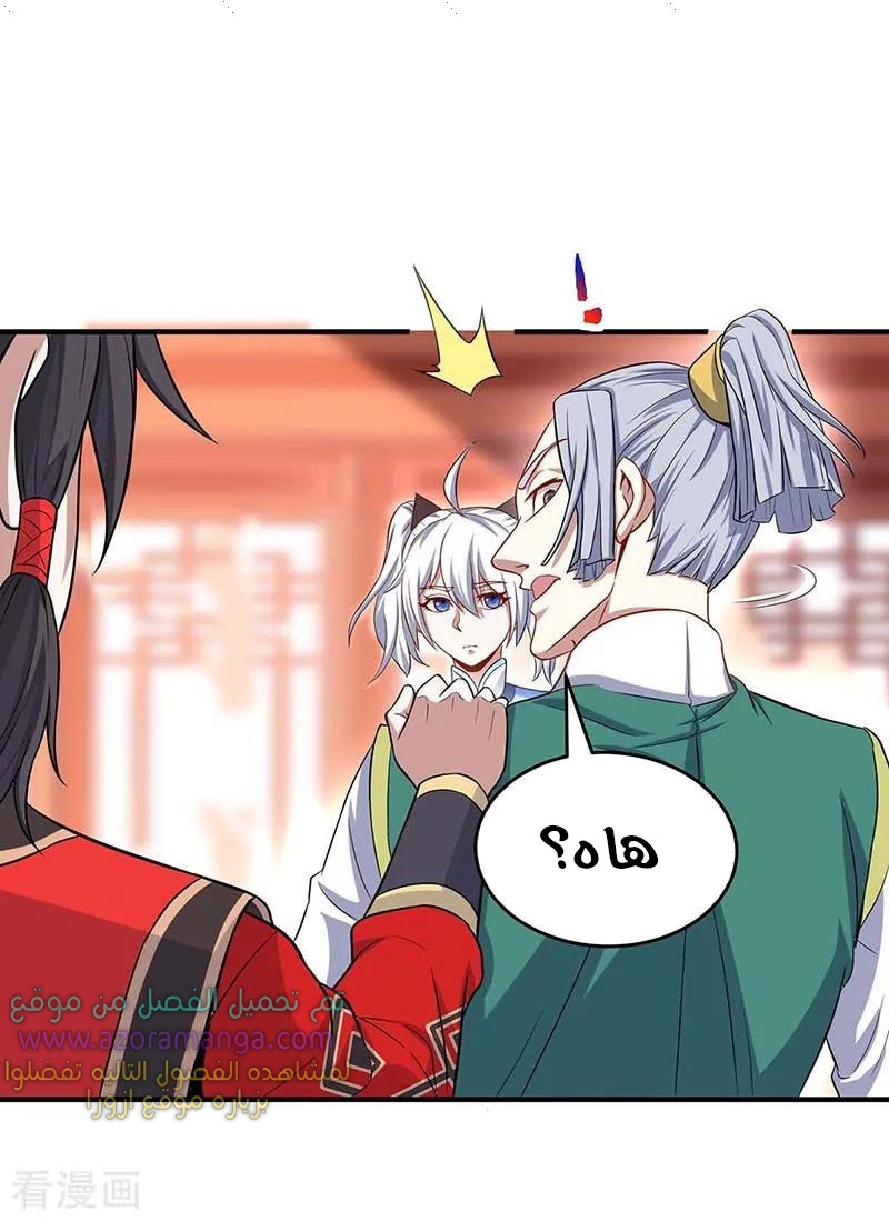 Read Return Of Immortal Emperor AR Manga Online