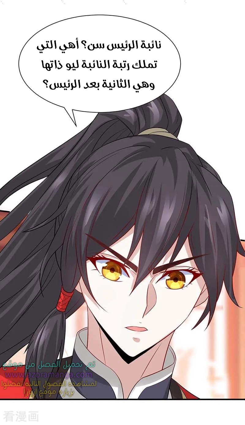 Read Return Of Immortal Emperor AR Manga Online