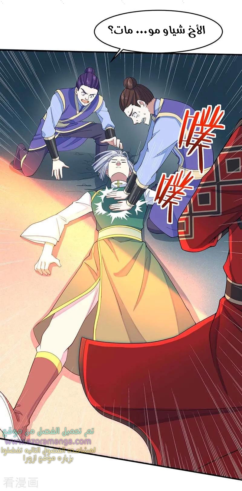 Read Return Of Immortal Emperor AR Manga Online