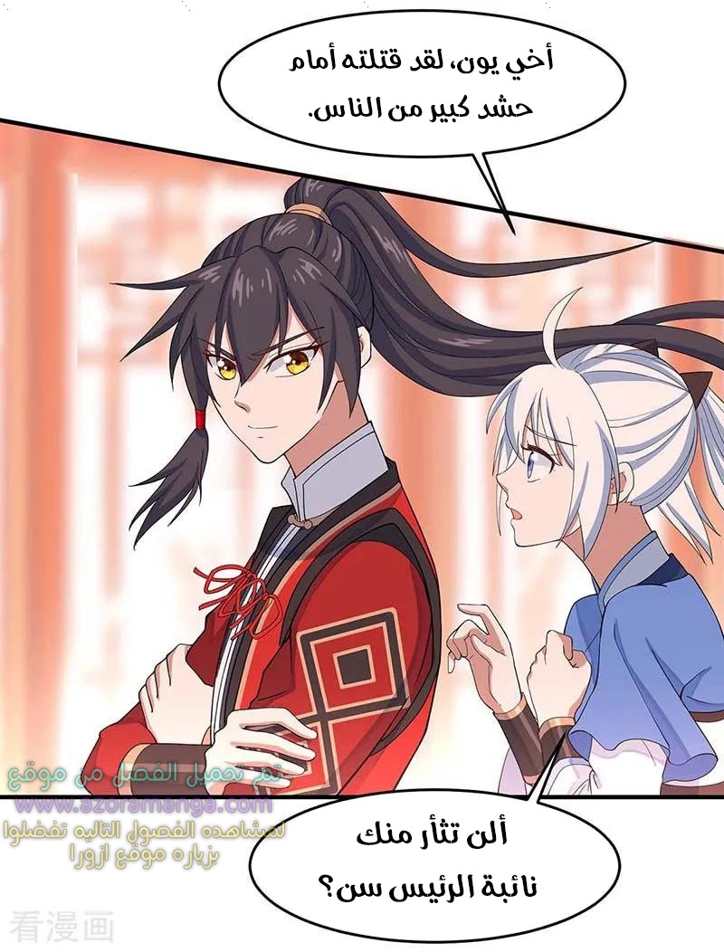Read Return Of Immortal Emperor AR Manga Online