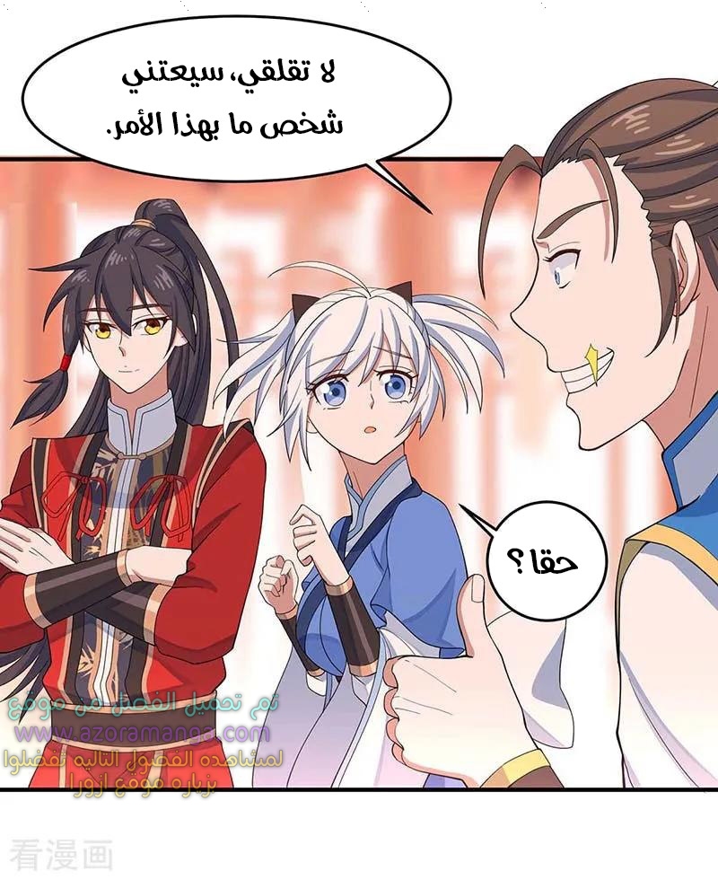 Read Return Of Immortal Emperor AR Manga Online