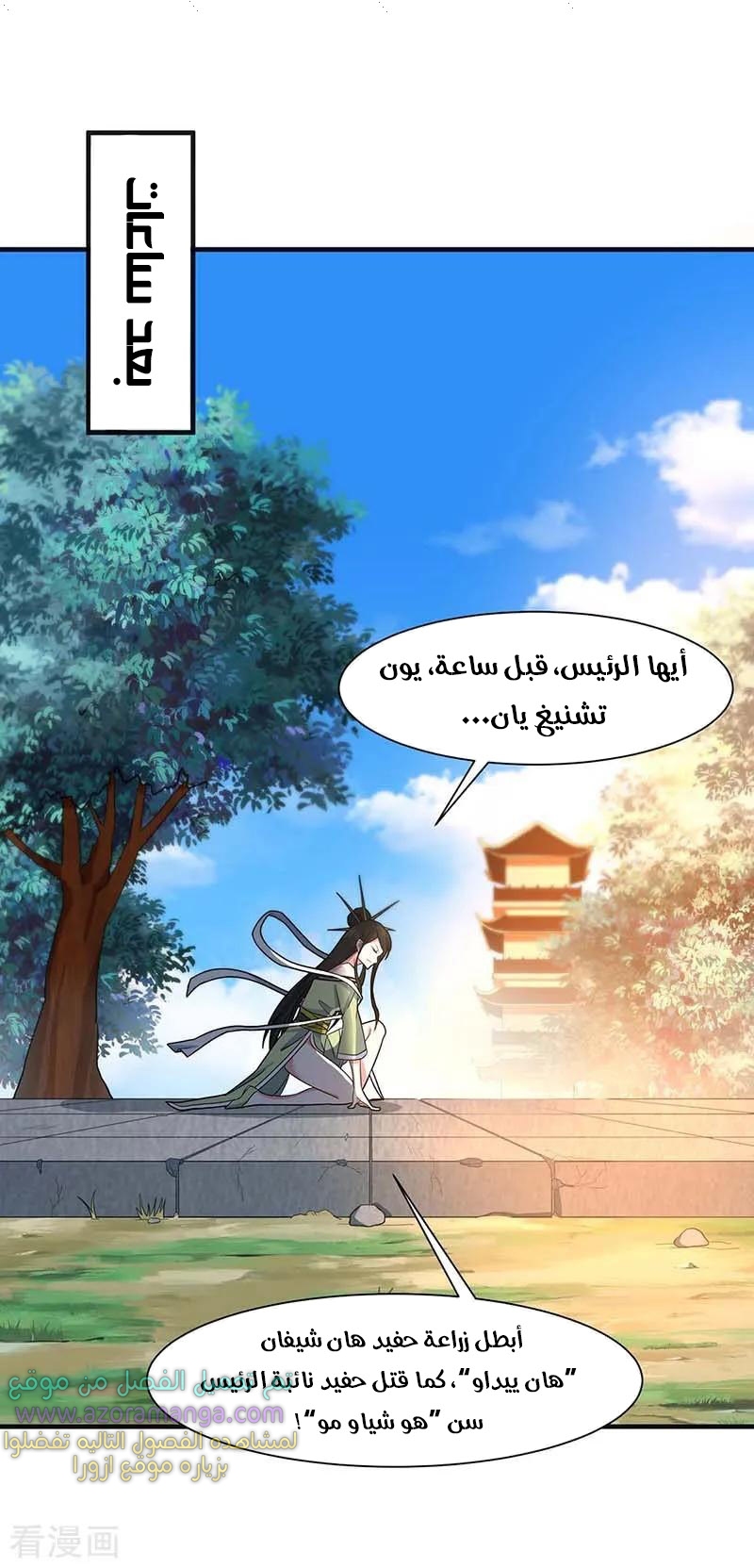 Read Return Of Immortal Emperor AR Manga Online