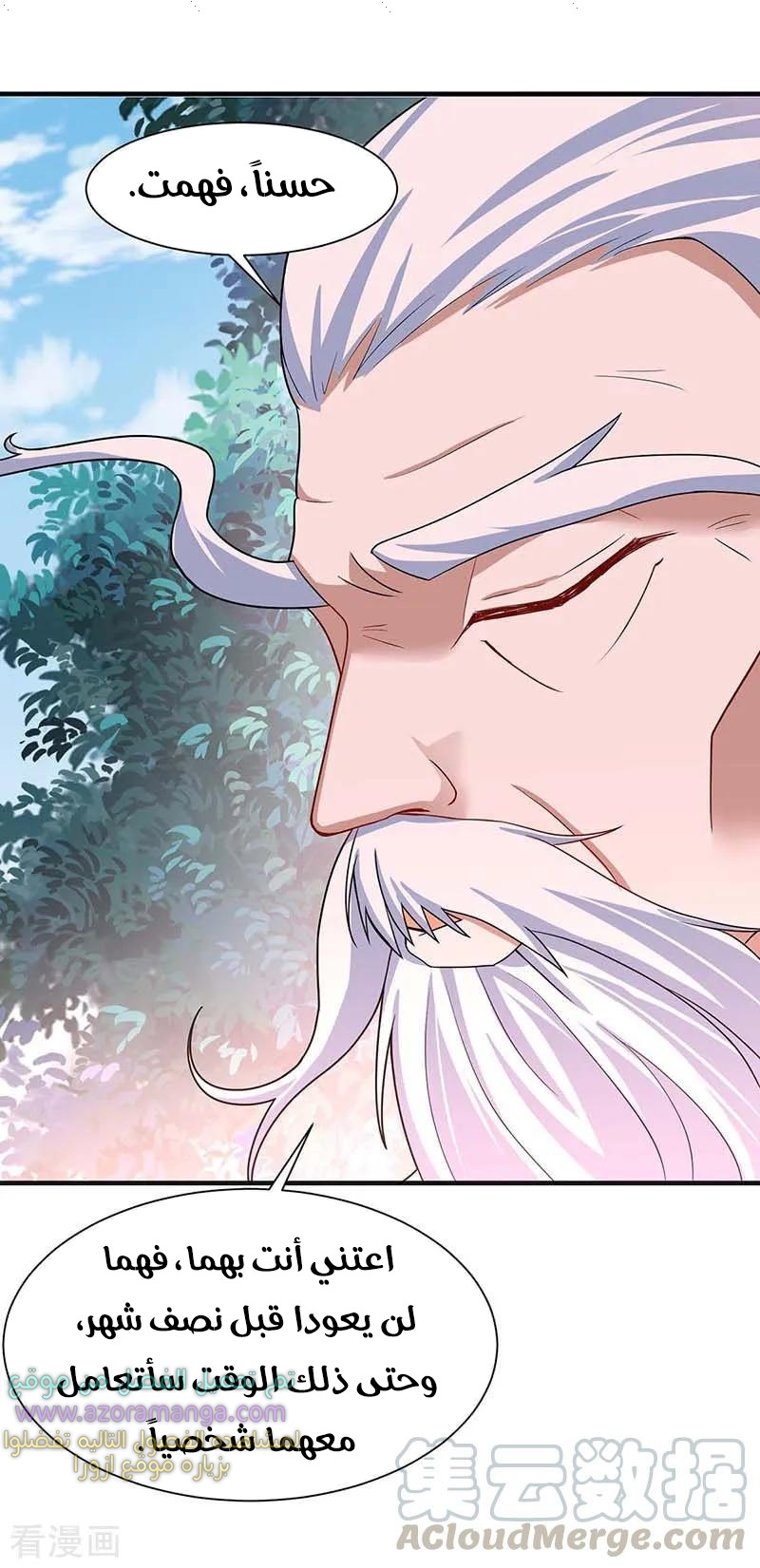 Read Return Of Immortal Emperor AR Manga Online