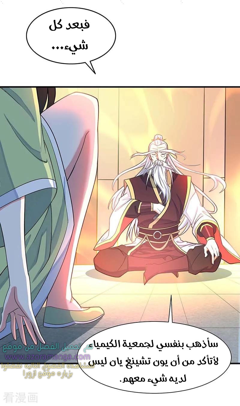 Read Return Of Immortal Emperor AR Manga Online
