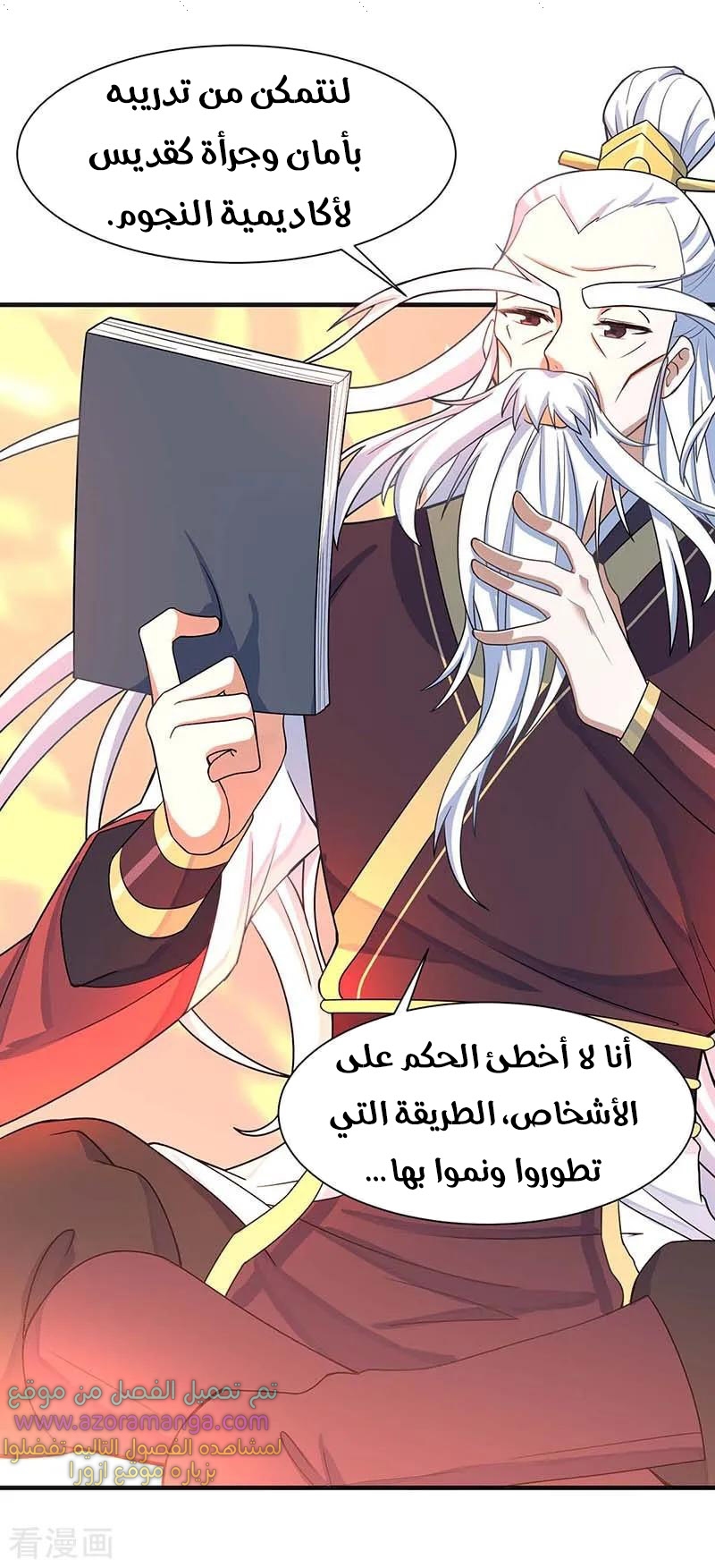Read Return Of Immortal Emperor AR Manga Online