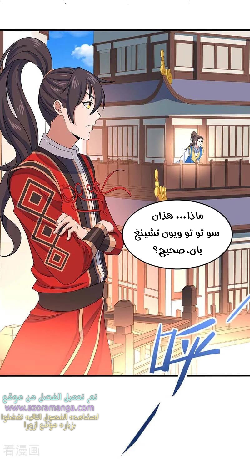 Read Return Of Immortal Emperor AR Manga Online