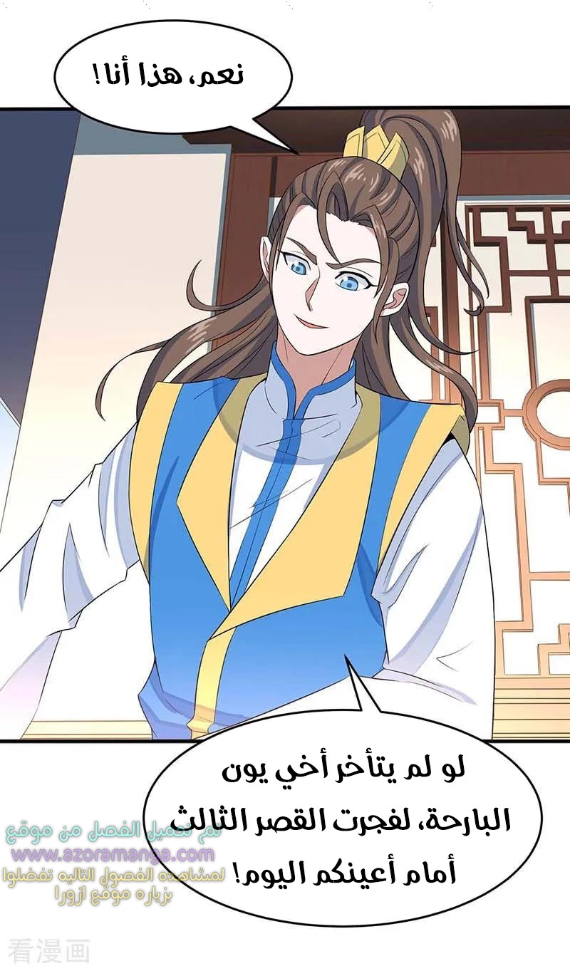 Read Return Of Immortal Emperor AR Manga Online
