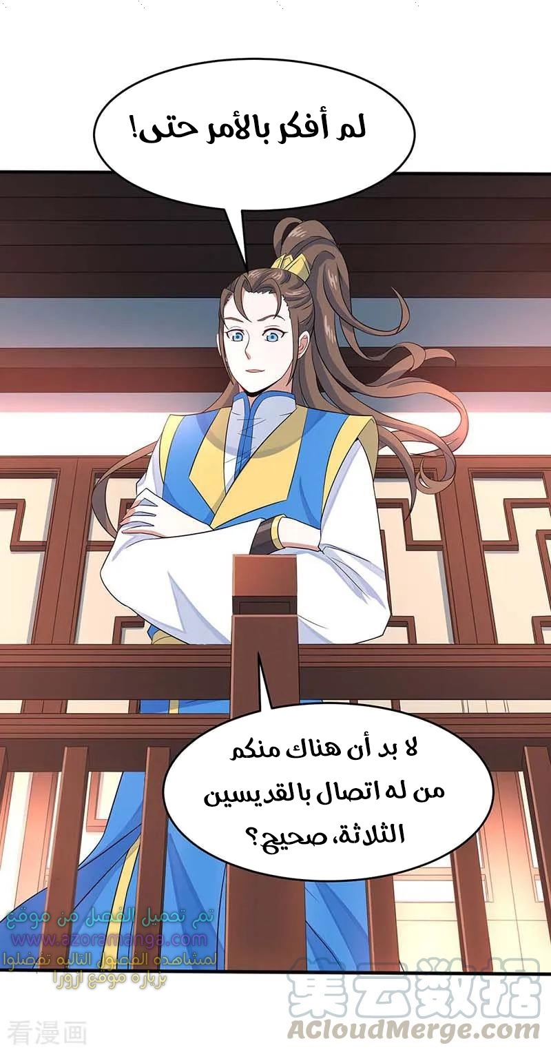 Read Return Of Immortal Emperor AR Manga Online