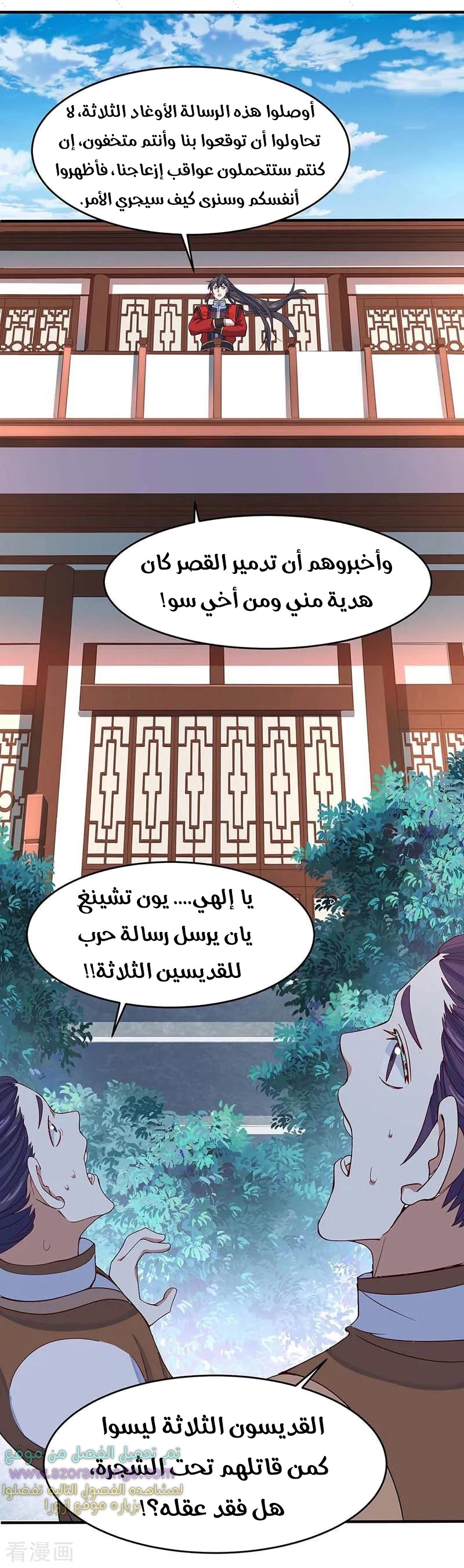 Read Return Of Immortal Emperor AR Manga Online