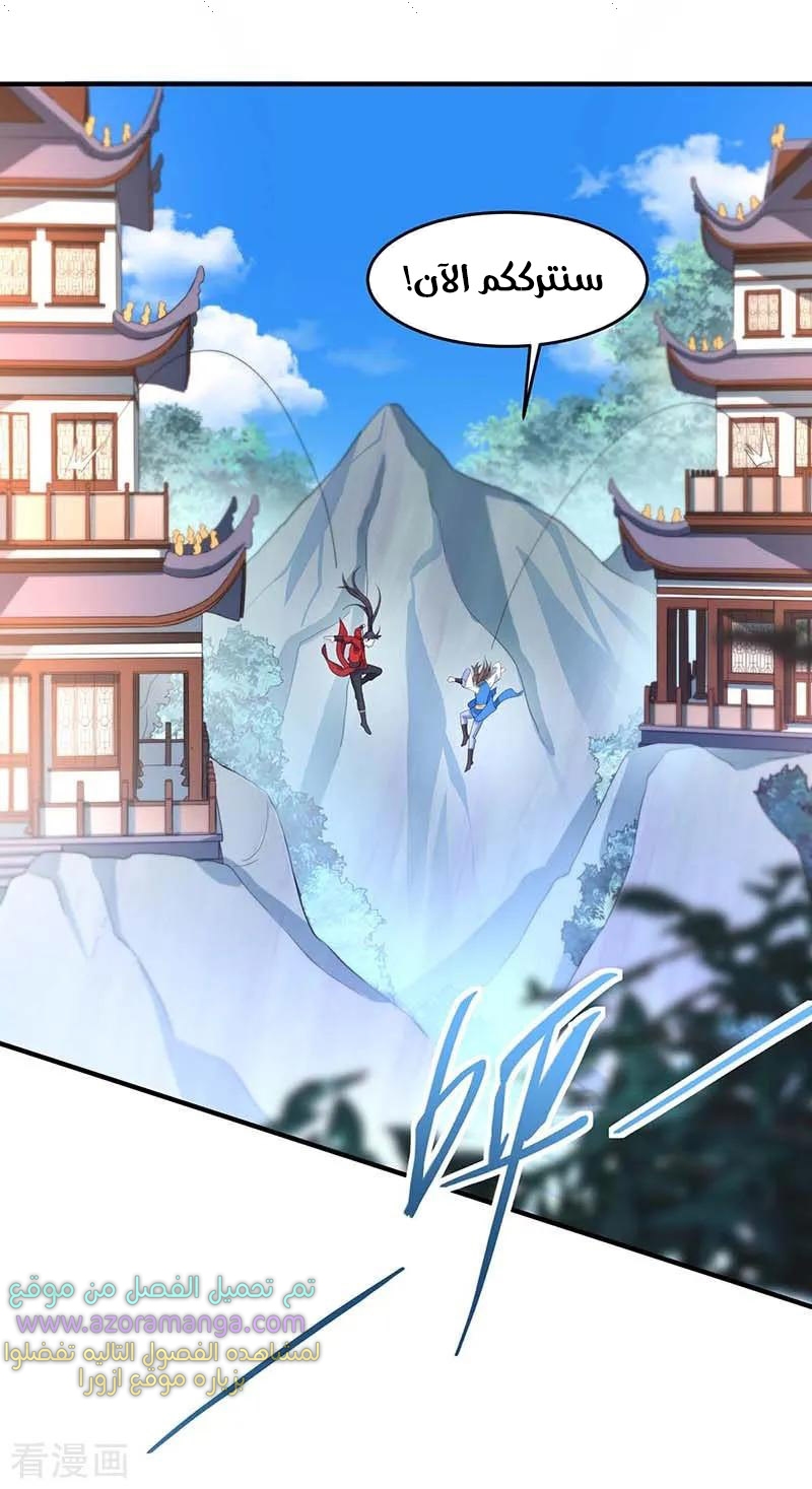 Read Return Of Immortal Emperor AR Manga Online