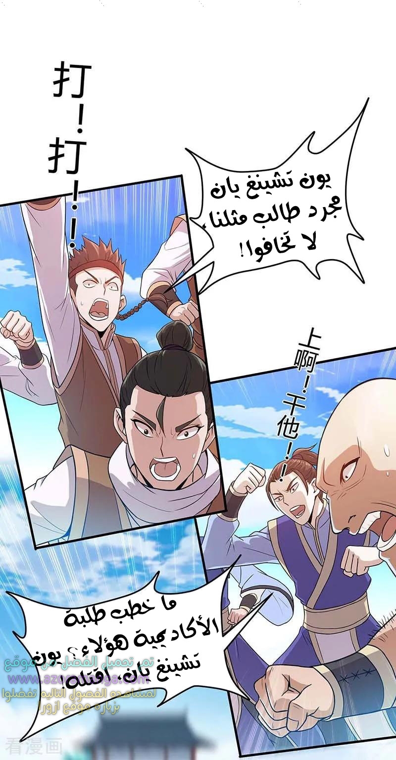 Read Return Of Immortal Emperor AR Manga Online