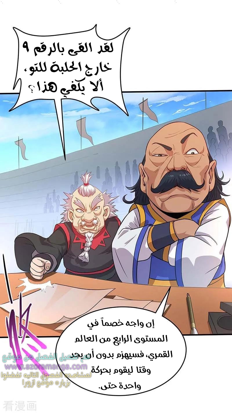 Read Return Of Immortal Emperor AR Manga Online