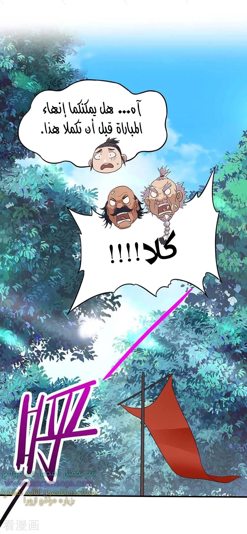 Read Return Of Immortal Emperor AR Manga Online