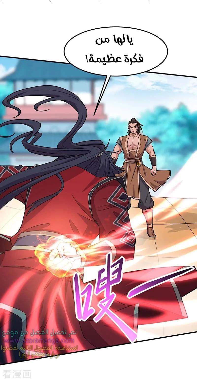 Read Return Of Immortal Emperor AR Manga Online