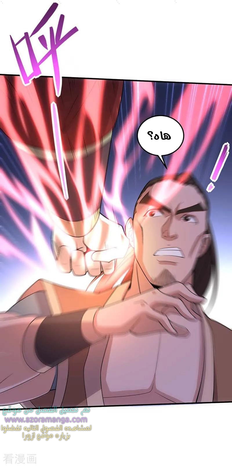 Read Return Of Immortal Emperor AR Manga Online