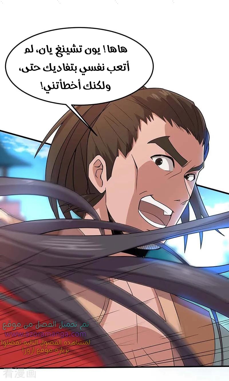 Read Return Of Immortal Emperor AR Manga Online