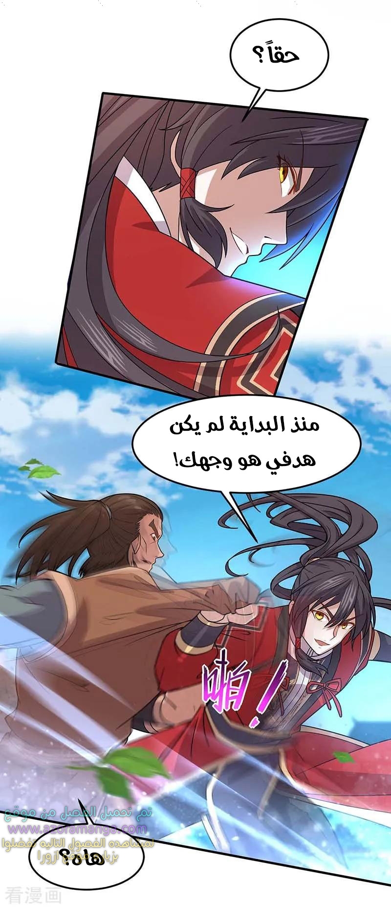 Read Return Of Immortal Emperor AR Manga Online