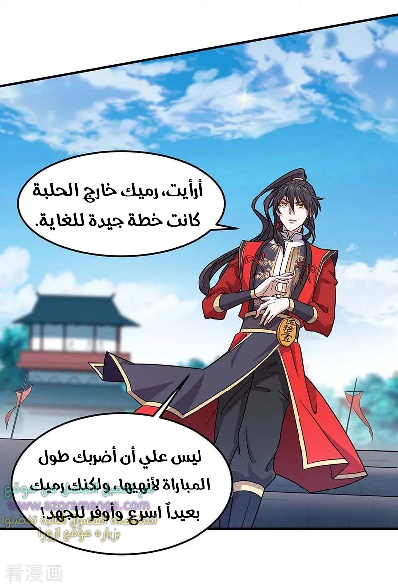 Read Return Of Immortal Emperor AR Manga Online