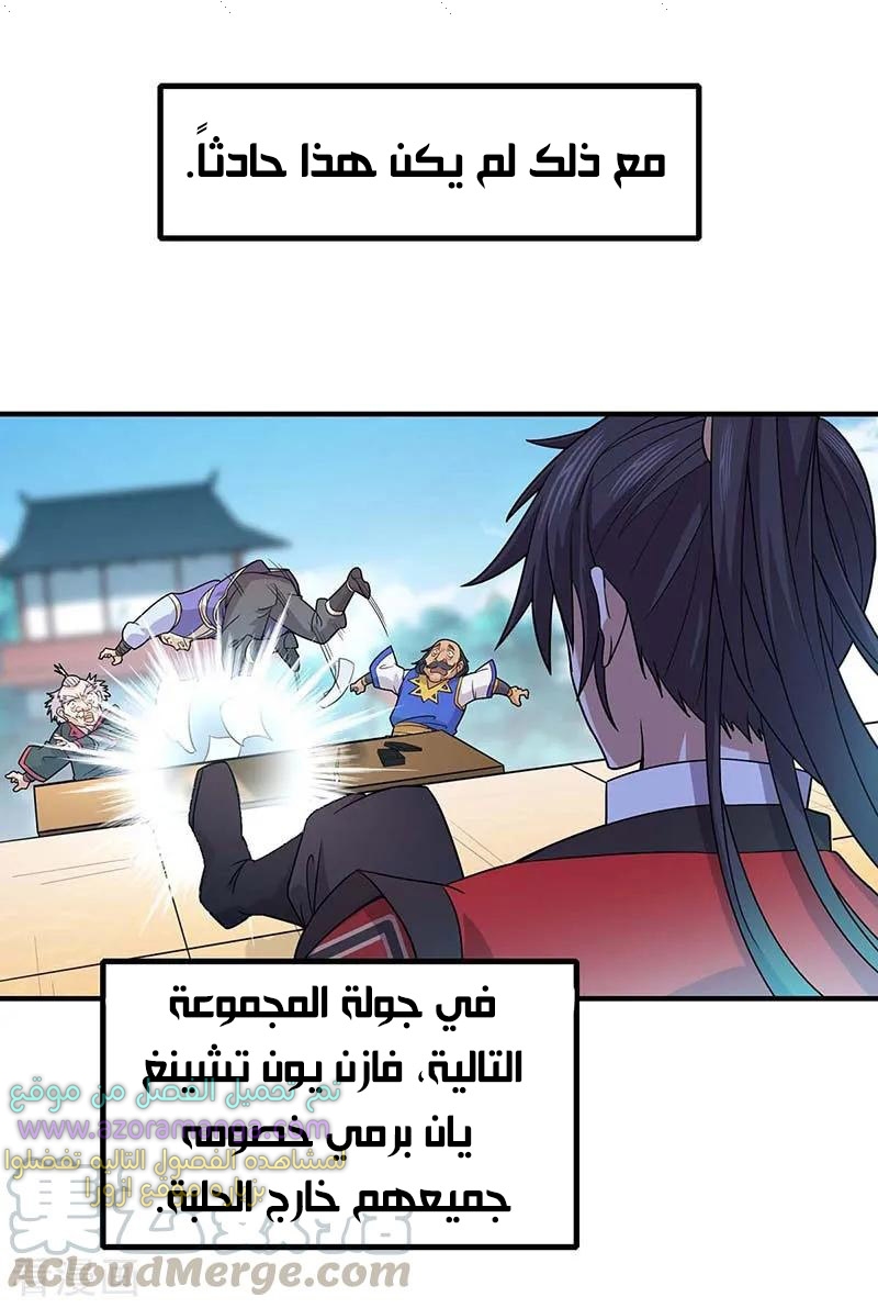 Read Return Of Immortal Emperor AR Manga Online