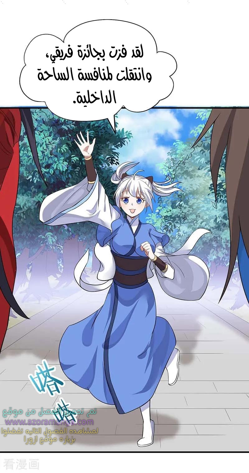 Read Return Of Immortal Emperor AR Manga Online