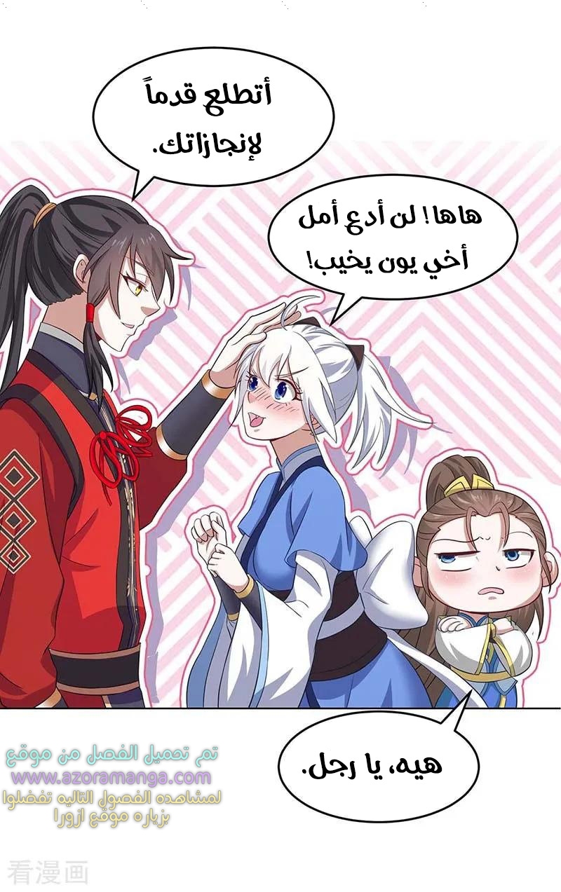 Read Return Of Immortal Emperor AR Manga Online