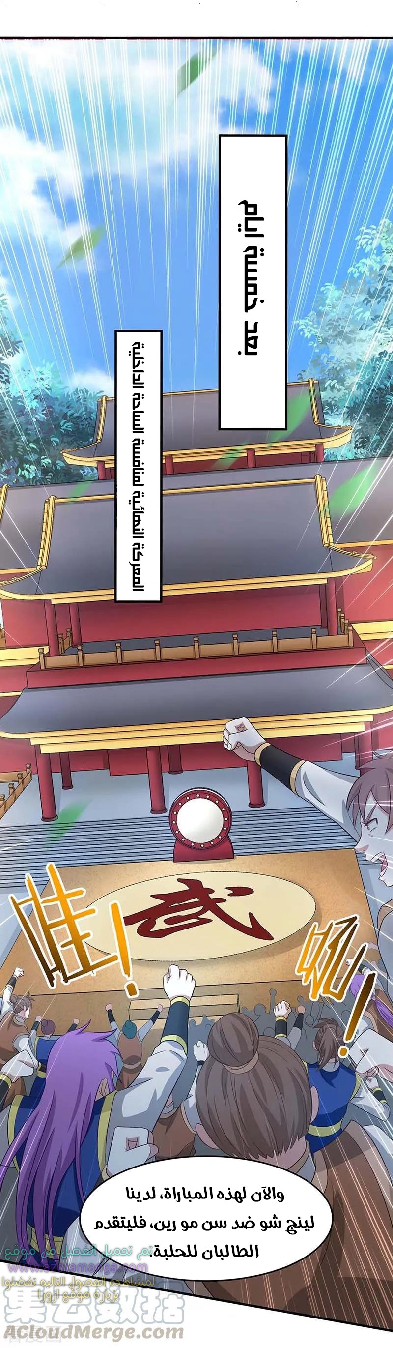 Read Return Of Immortal Emperor AR Manga Online