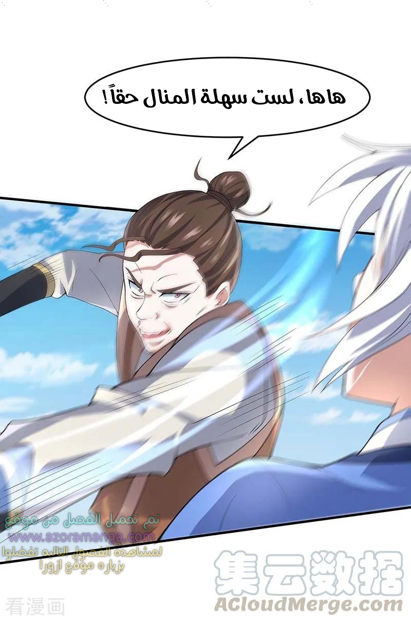 Read Return Of Immortal Emperor AR Manga Online