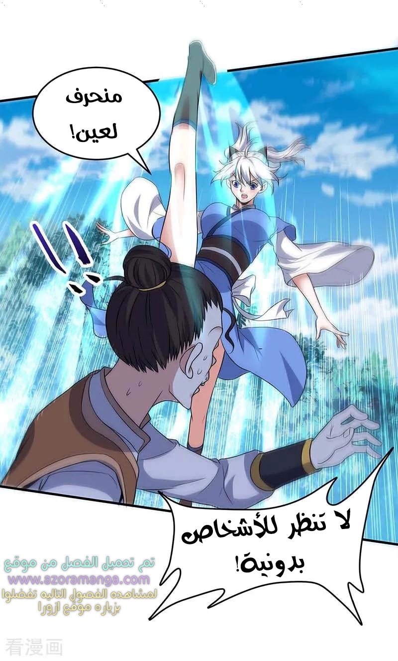 Read Return Of Immortal Emperor AR Manga Online