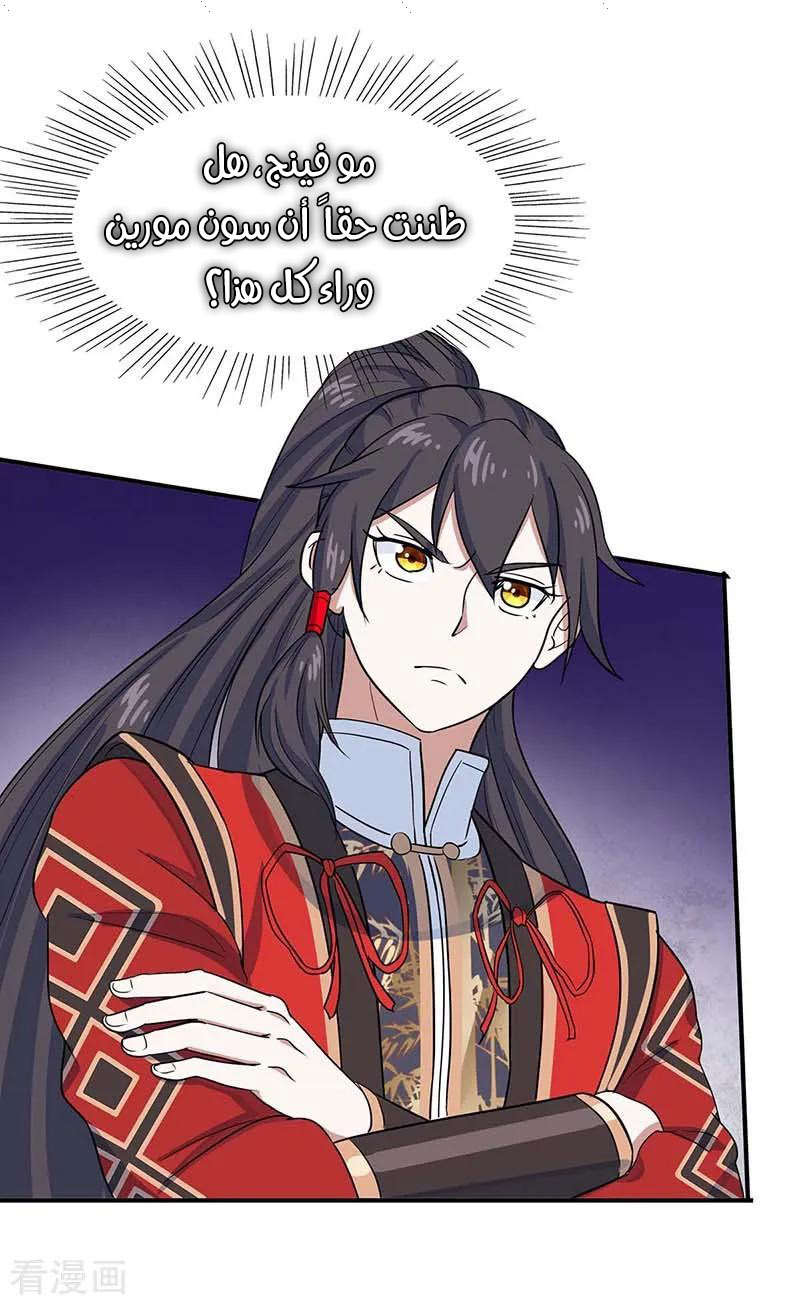 Read Return Of Immortal Emperor AR Manga Online