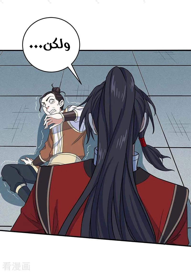 Read Return Of Immortal Emperor AR Manga Online