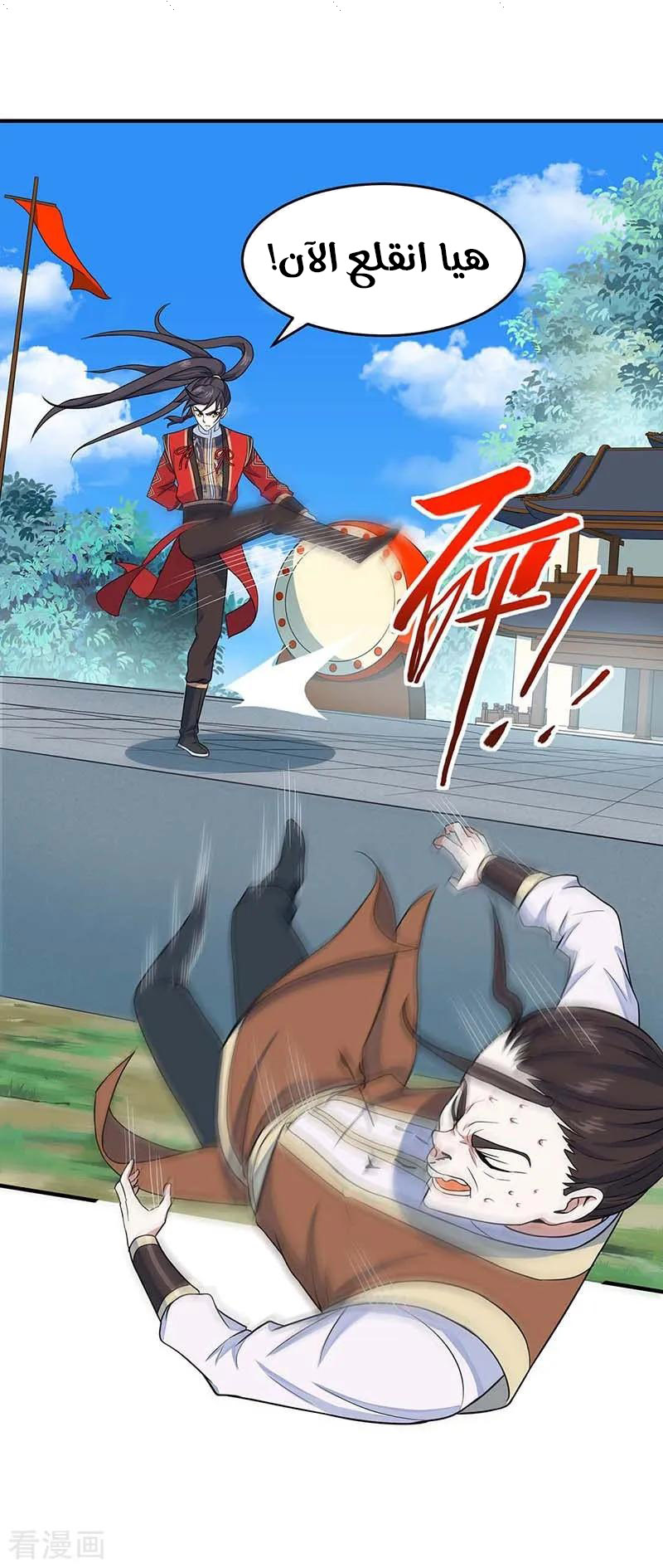 Read Return Of Immortal Emperor AR Manga Online