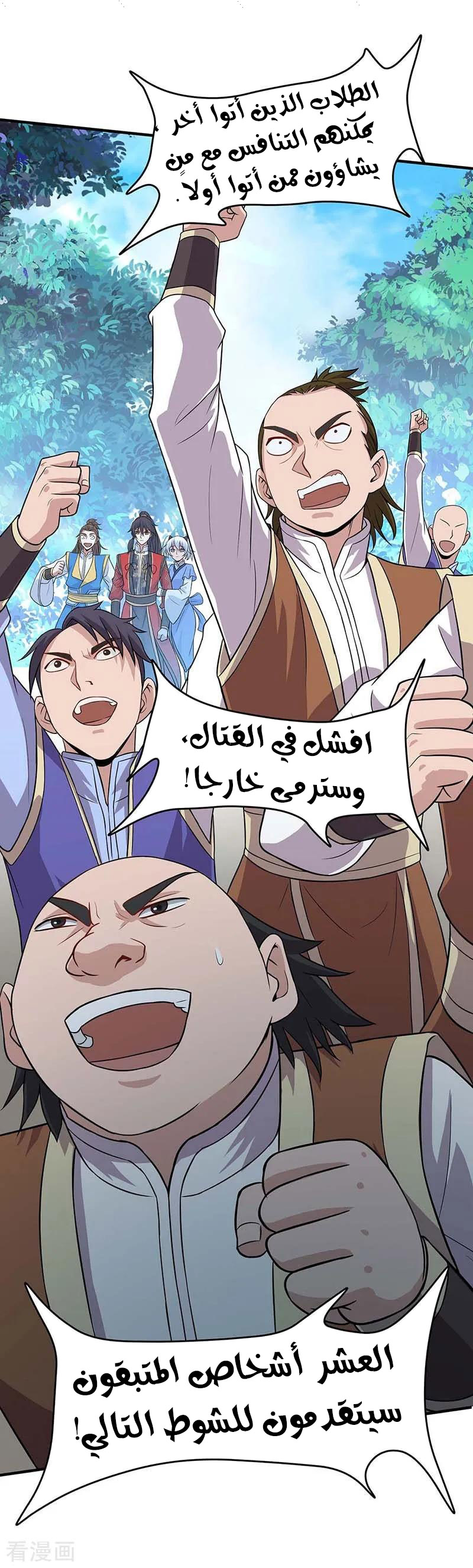 Read Return Of Immortal Emperor AR Manga Online