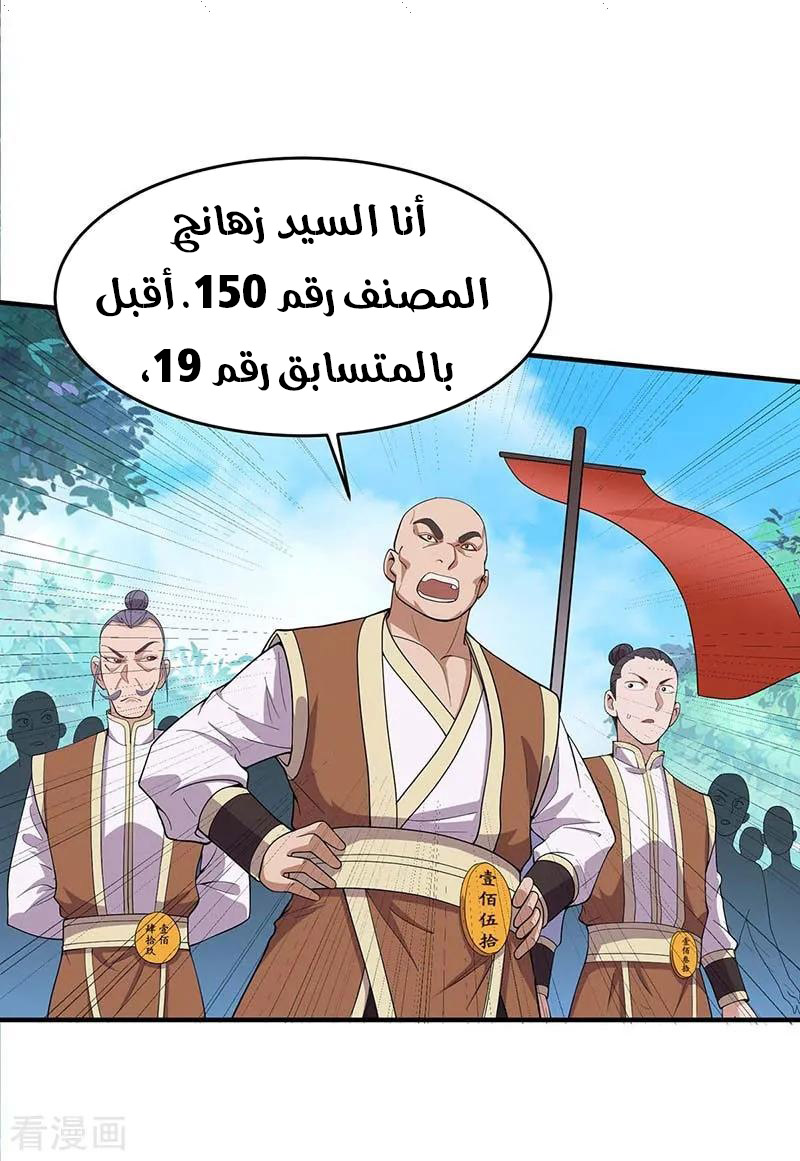 Read Return Of Immortal Emperor AR Manga Online