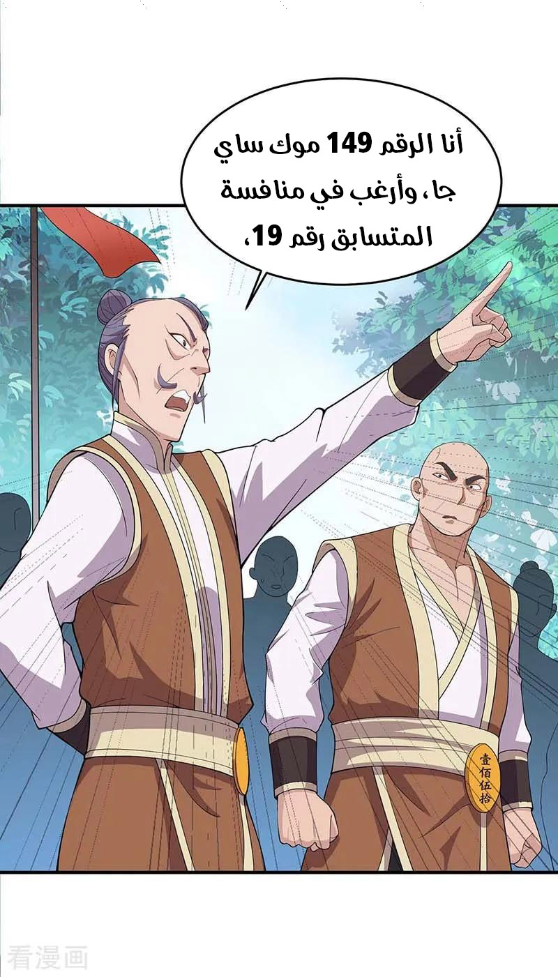 Read Return Of Immortal Emperor AR Manga Online