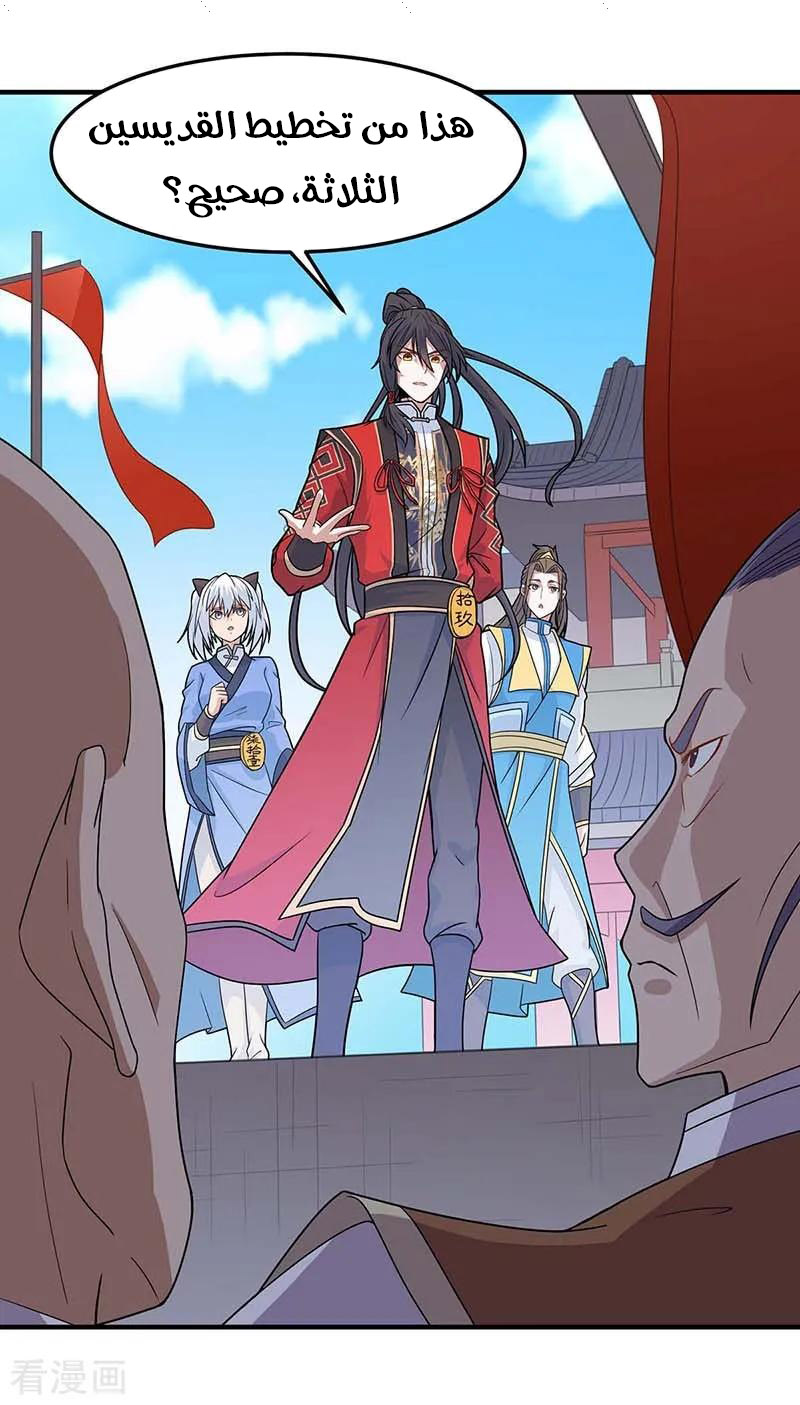 Read Return Of Immortal Emperor AR Manga Online