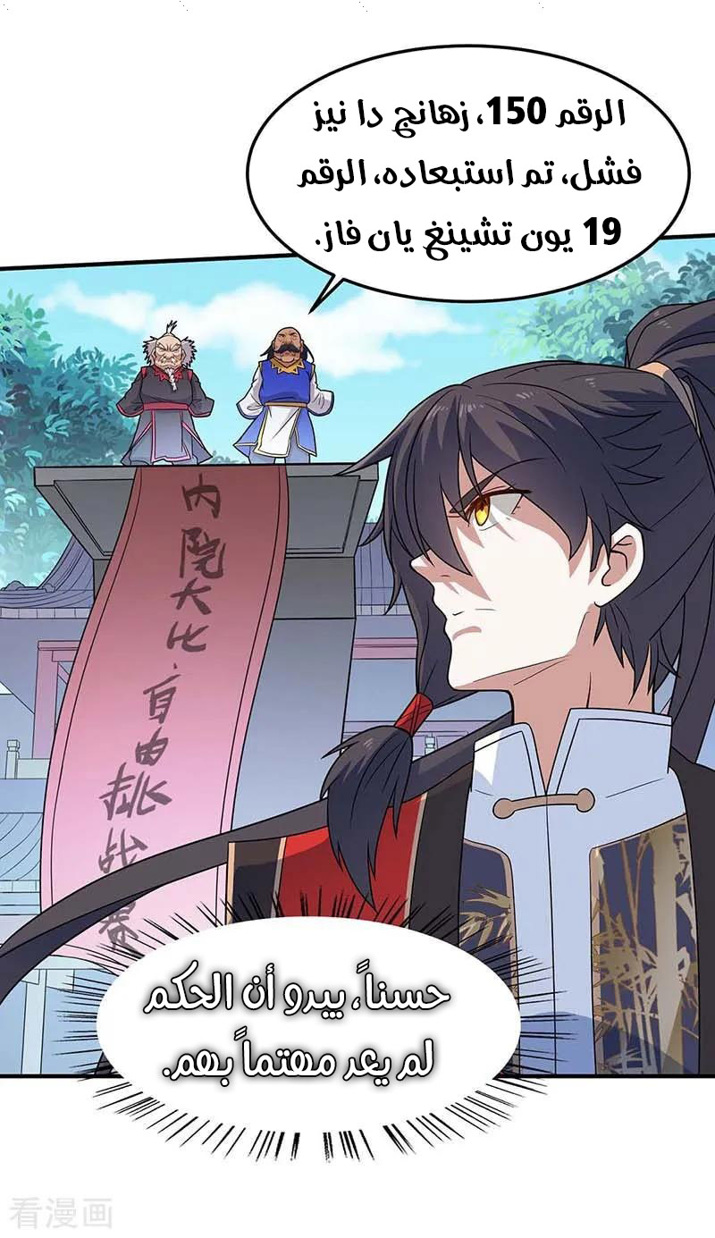 Read Return Of Immortal Emperor AR Manga Online