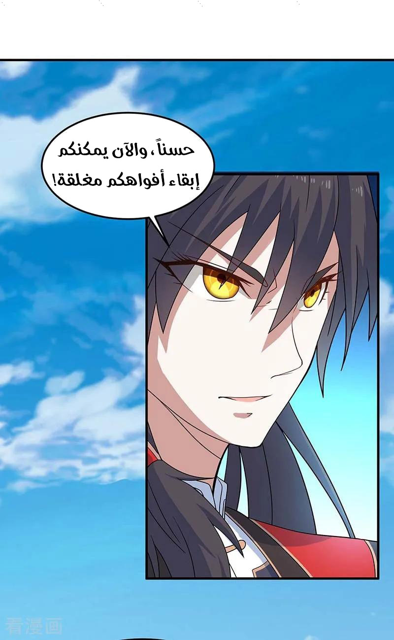 Read Return Of Immortal Emperor AR Manga Online