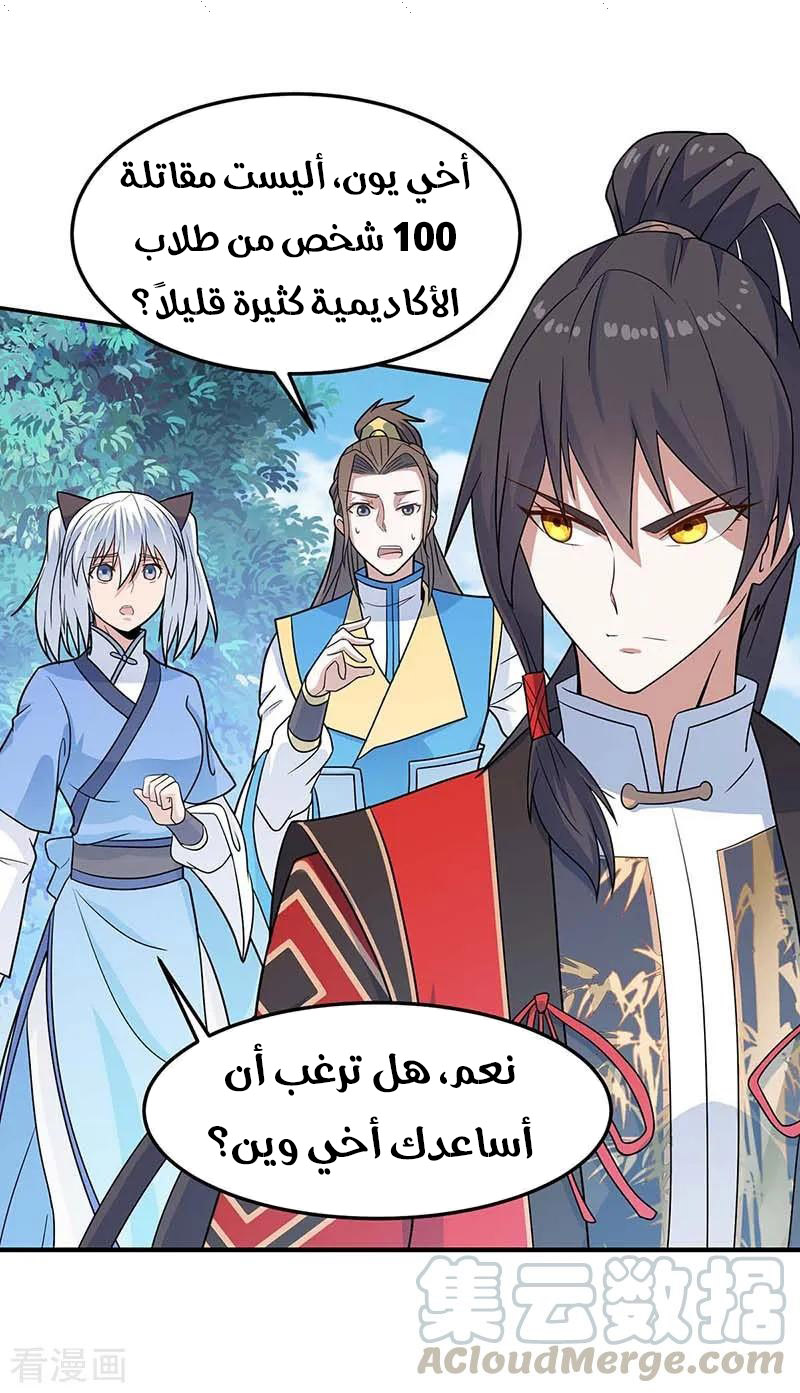 Read Return Of Immortal Emperor AR Manga Online
