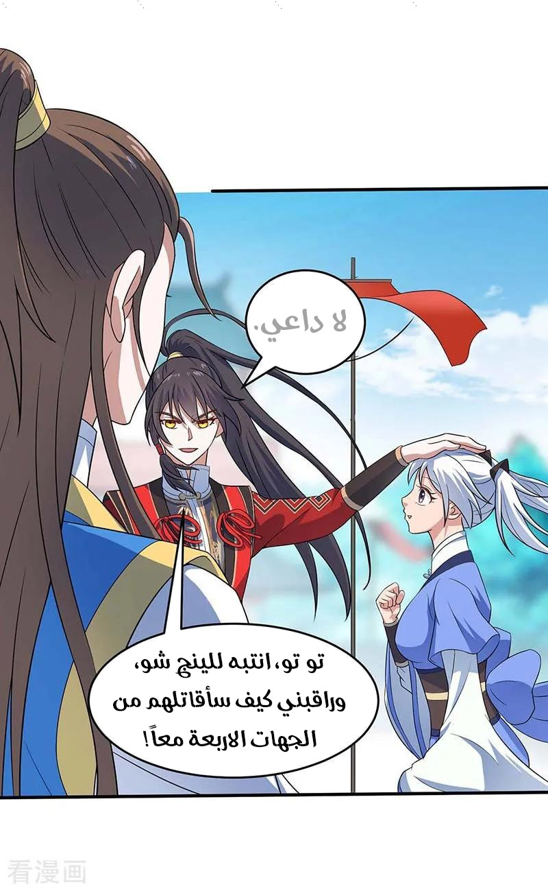 Read Return Of Immortal Emperor AR Manga Online