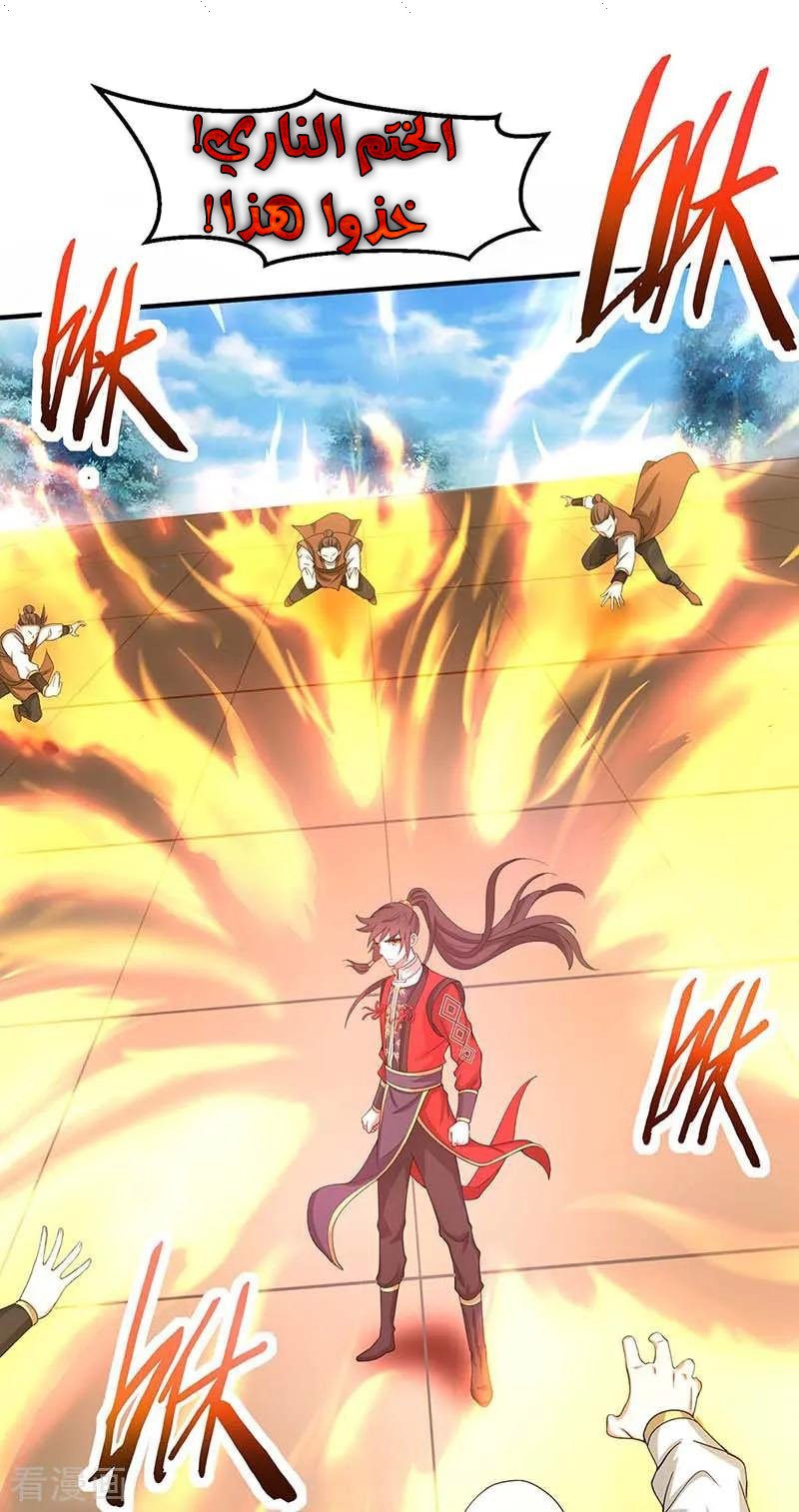 Read Return Of Immortal Emperor AR Manga Online
