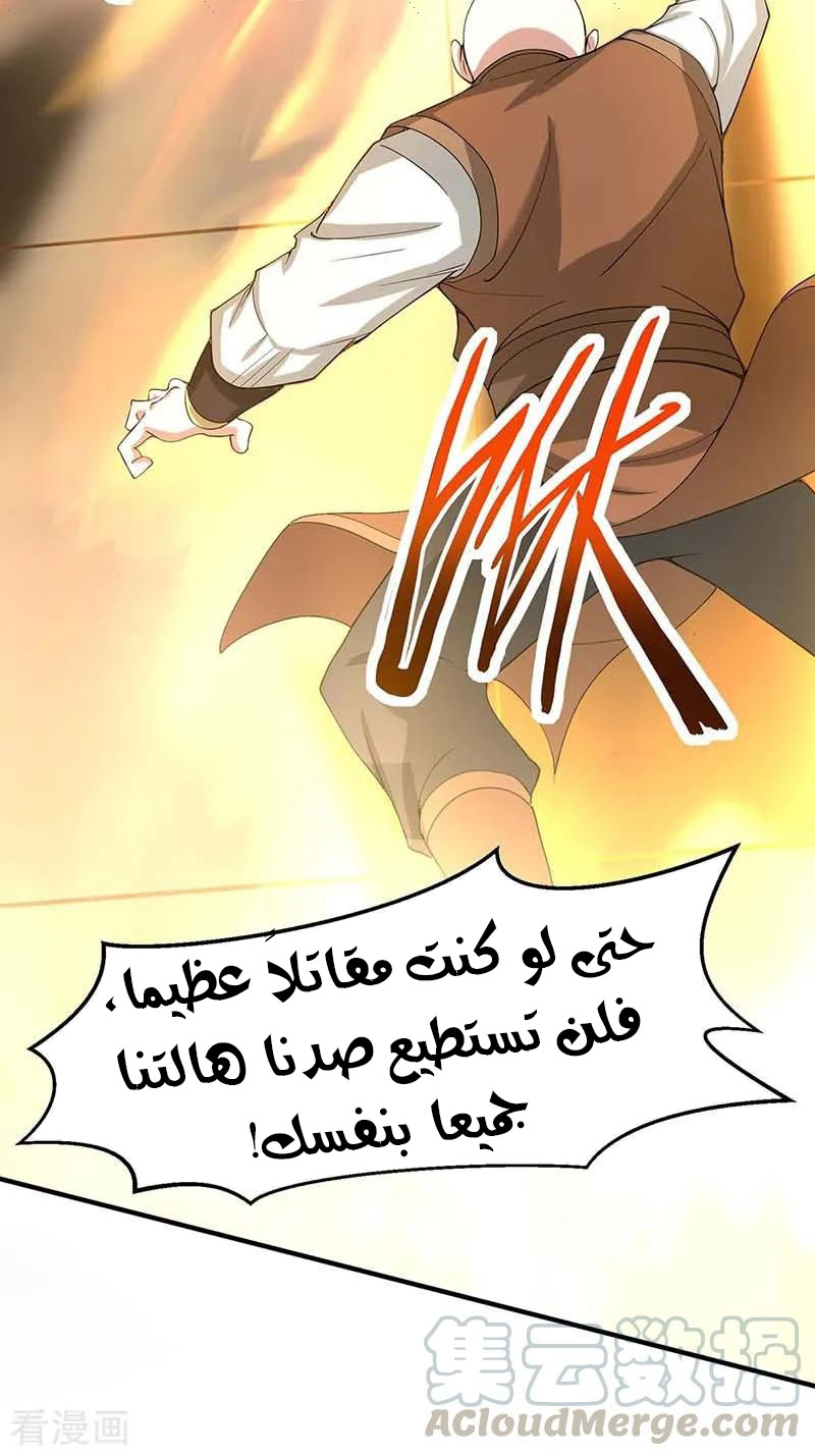 Read Return Of Immortal Emperor AR Manga Online