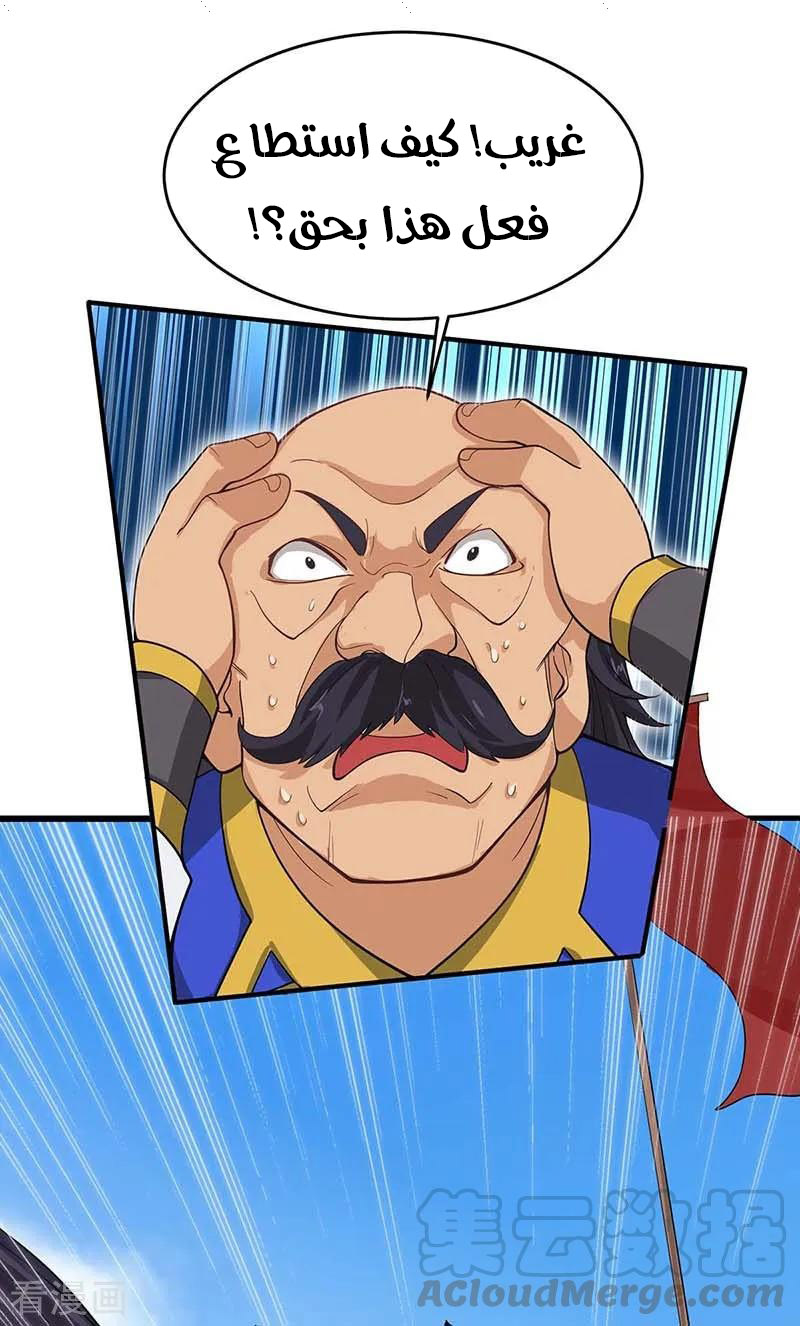 Read Return Of Immortal Emperor AR Manga Online