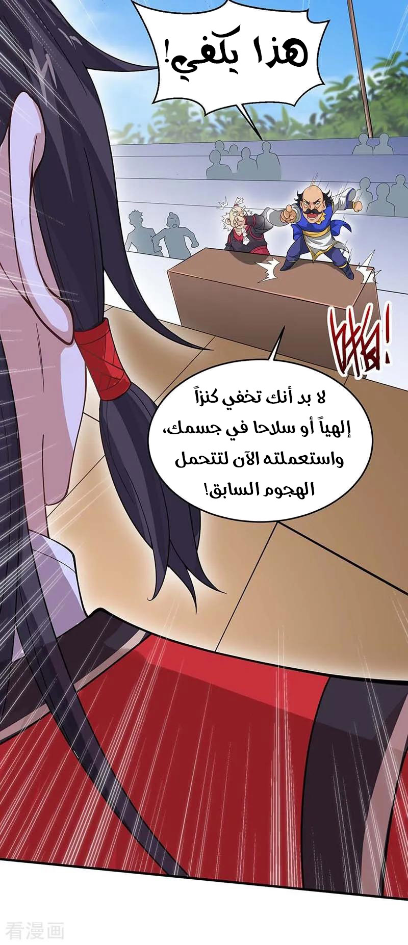 Read Return Of Immortal Emperor AR Manga Online