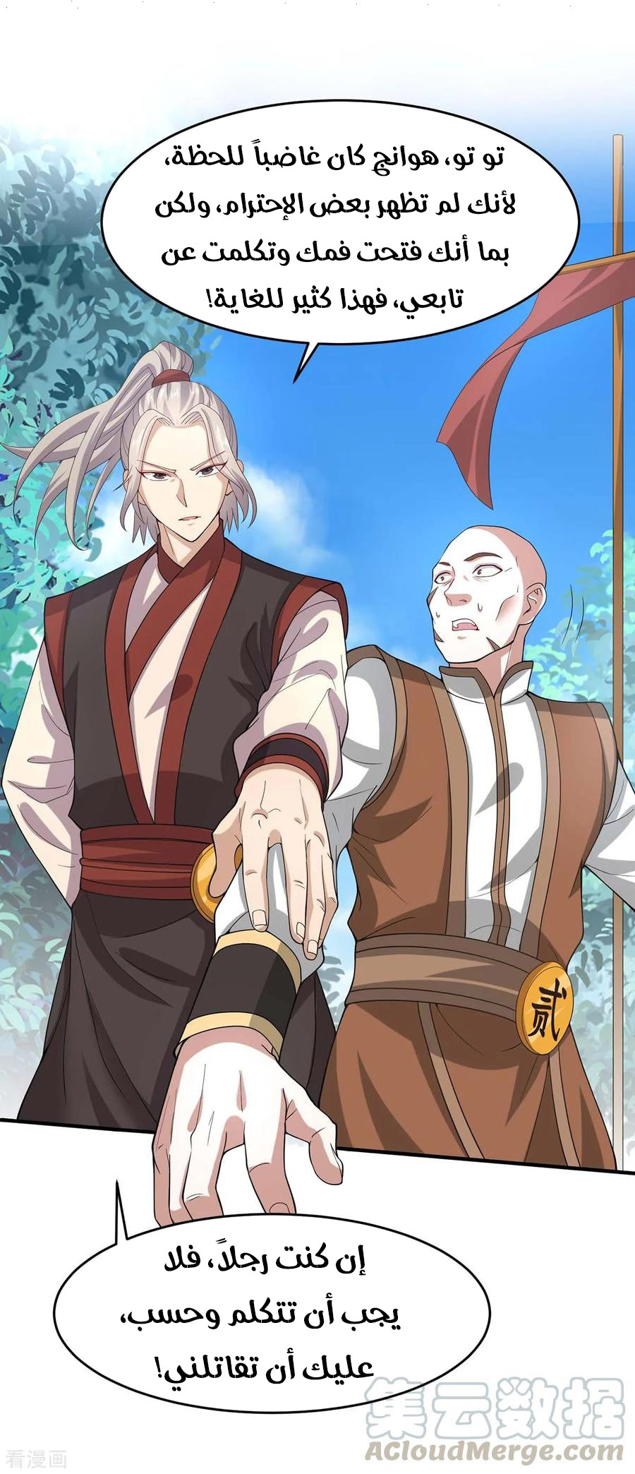 Read Return Of Immortal Emperor AR Manga Online