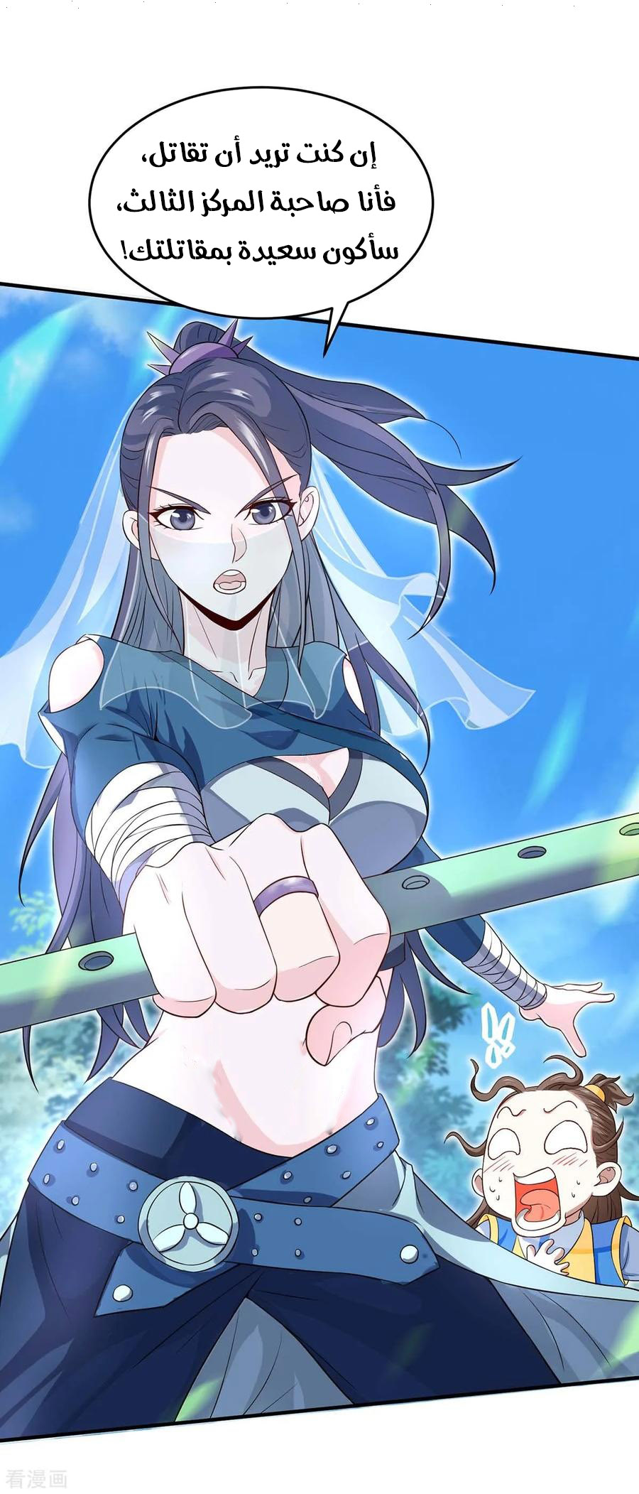 Read Return Of Immortal Emperor AR Manga Online