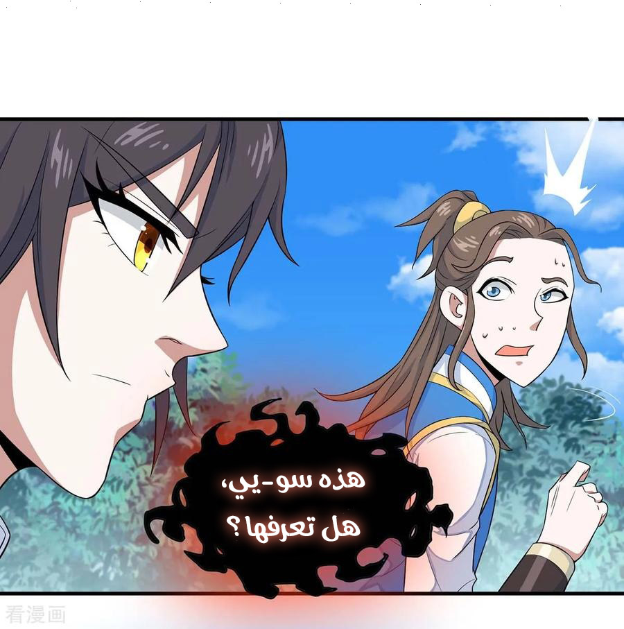 Read Return Of Immortal Emperor AR Manga Online
